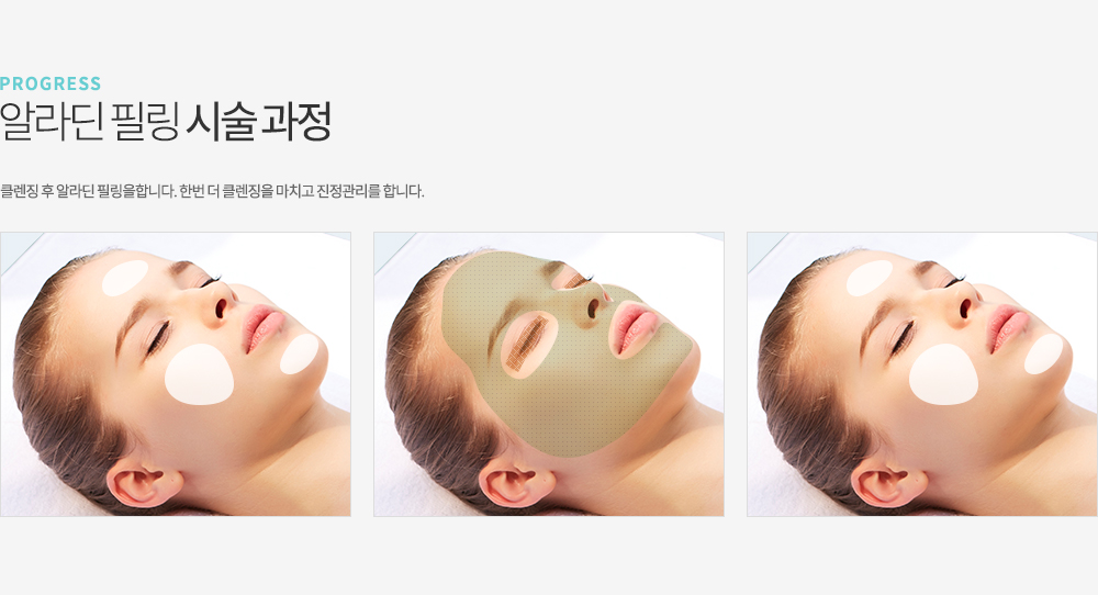알라딘 필링